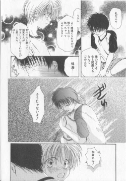 Page 23 of Tanoshiku Nakayoku Yasashiku ne