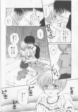 Page 25 of Tanoshiku Nakayoku Yasashiku ne