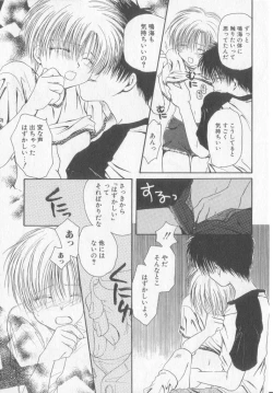 Page 26 of Tanoshiku Nakayoku Yasashiku ne