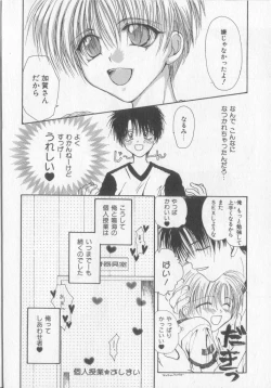 Page 31 of Tanoshiku Nakayoku Yasashiku ne