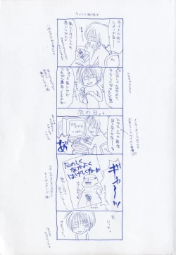 Page 3 of Tanoshiku Nakayoku Yasashiku ne