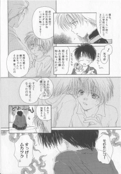 Page 41 of Tanoshiku Nakayoku Yasashiku ne
