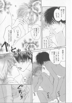 Page 46 of Tanoshiku Nakayoku Yasashiku ne