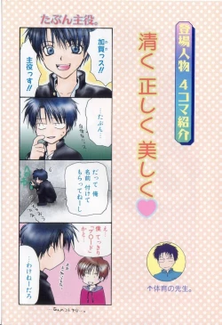 Page 6 of Tanoshiku Nakayoku Yasashiku ne