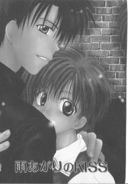 Page 74 of Tanoshiku Nakayoku Yasashiku ne