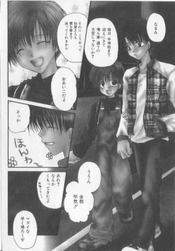 Page 75 of Tanoshiku Nakayoku Yasashiku ne