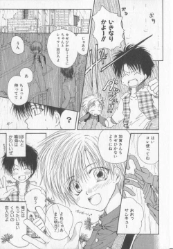 Page 76 of Tanoshiku Nakayoku Yasashiku ne