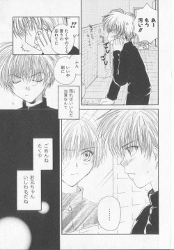 Page 82 of Tanoshiku Nakayoku Yasashiku ne