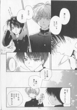 Page 87 of Tanoshiku Nakayoku Yasashiku ne