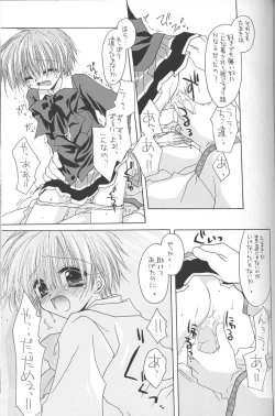 Page 14 of - Romanticist Egoist