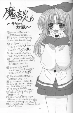 Page 26 of - Romanticist Egoist