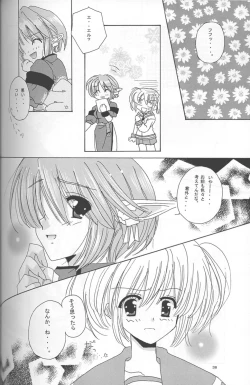 Page 37 of - Romanticist Egoist