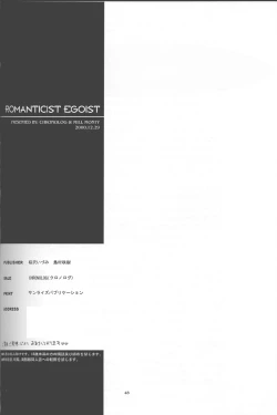 Page 47 of - Romanticist Egoist