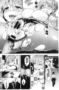 Page 101 of School Festa