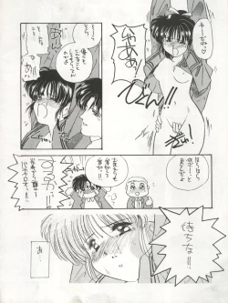 Page 18 of GIRL IN THE BOX