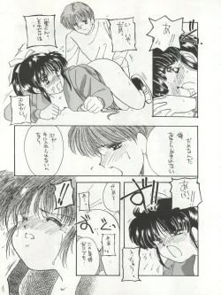 Page 21 of GIRL IN THE BOX