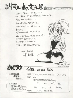 Page 26 of GIRL IN THE BOX