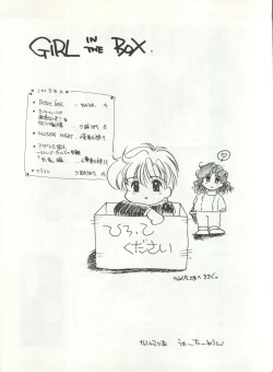 Page 3 of GIRL IN THE BOX