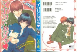 Page 1 of Ikase te Ageru