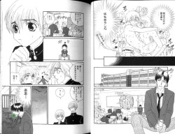 Page 21 of Ikase te Ageru