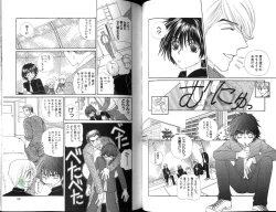 Page 31 of Ikase te Ageru