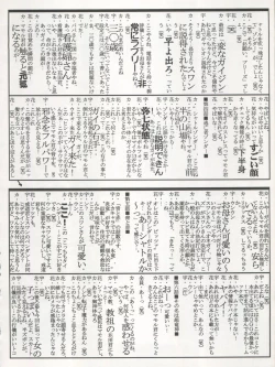 Page 20 of Arakawa Orbit Base