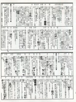 Page 25 of Arakawa Orbit Base