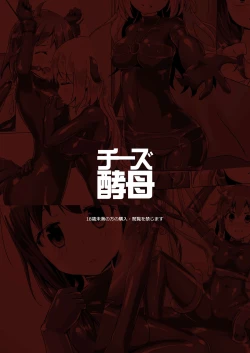 Page 42 of Yumewatari no Mistress | Dream-Voyaging Mistresses