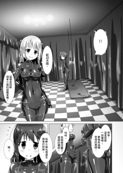 Page 12 of Yumewatari no Mistress | 穿梭夢境的女王陛下