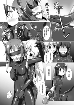 Page 19 of Yumewatari no Mistress | 穿梭夢境的女王陛下