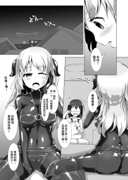 Page 4 of Yumewatari no Mistress | 穿梭夢境的女王陛下