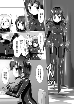 Page 10 of Yumewatari no Mistress Night 2 | 穿梭夢境的女王陛下 night 2