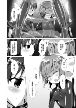 Page 29 of Yumewatari no Mistress Night 2 | 穿梭夢境的女王陛下 night 2
