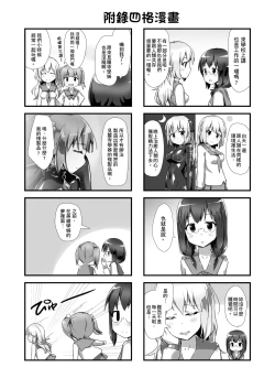 Page 37 of Yumewatari no Mistress Night 2 | 穿梭夢境的女王陛下 night 2