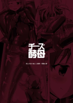 Page 40 of Yumewatari no Mistress Night 2 | 穿梭夢境的女王陛下 night 2