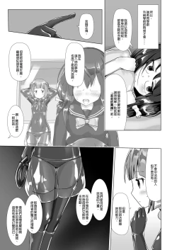 Page 14 of Yumewatari no Mistress Night 3 | 穿梭夢境的女王陛下 night 3