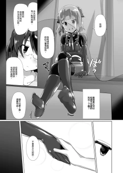 Page 16 of Yumewatari no Mistress Night 3 | 穿梭夢境的女王陛下 night 3