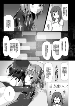 Page 18 of Yumewatari no Mistress Night 3 | 穿梭夢境的女王陛下 night 3