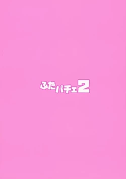 Page 31 of Futa Patche 2