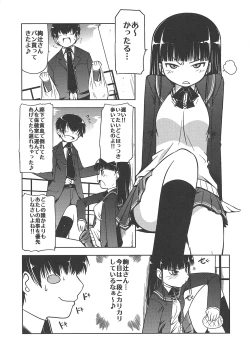 Page 4 of Amagami UNIVERSE