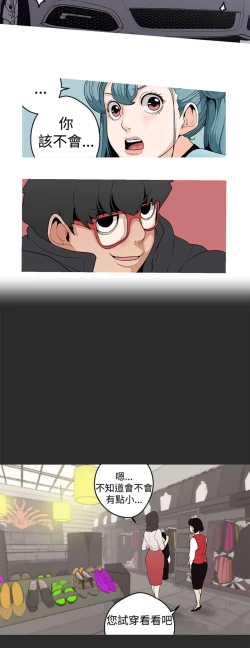 Page 10 of 女神狩猎4-7 Chinese