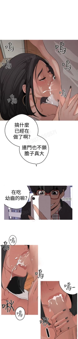 Page 27 of 女神狩猎4-7 Chinese