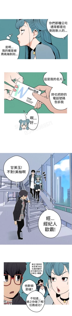 Page 33 of 女神狩猎4-7 Chinese