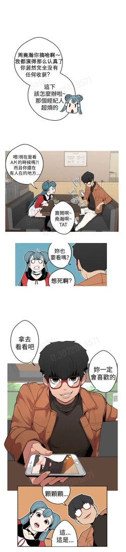Page 41 of 女神狩猎4-7 Chinese