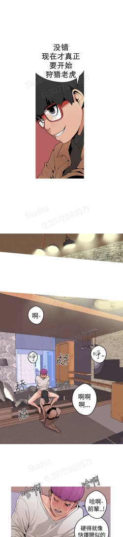 Page 43 of 女神狩猎4-7 Chinese