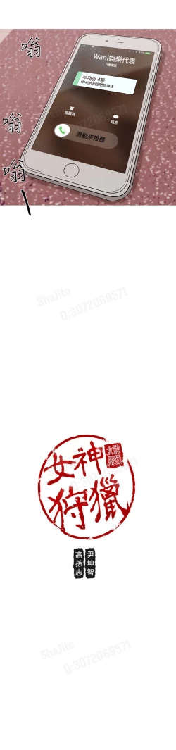 Page 46 of 女神狩猎4-7 Chinese