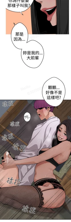 Page 52 of 女神狩猎4-7 Chinese