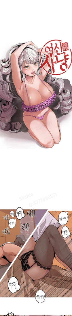 Page 57 of 女神狩猎4-7 Chinese