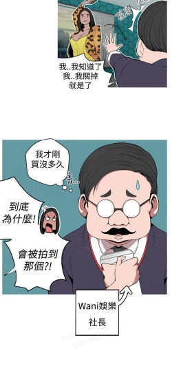 Page 69 of 女神狩猎4-7 Chinese