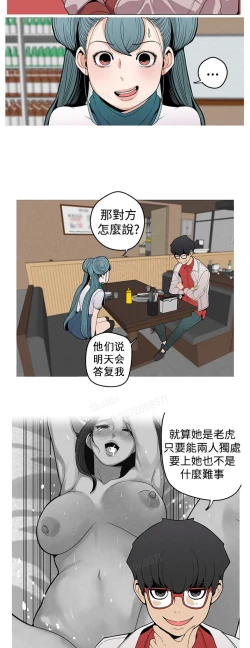 Page 73 of 女神狩猎4-7 Chinese